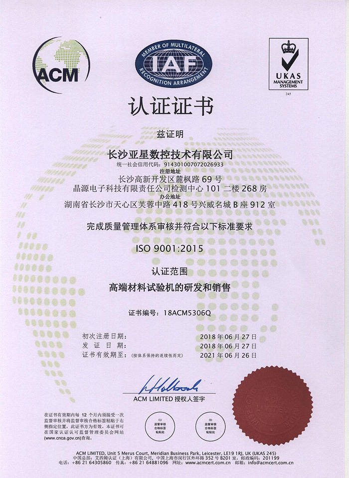 ISO 9001:2008資質(zhì)認(rèn)證 ISO 9001:2008資質(zhì)認(rèn)證