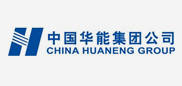 中國(guó)華能集團(tuán)清潔能源技術(shù)研究院有限公司 中國(guó)華能集團(tuán)清潔能源技術(shù)研究院有限公司